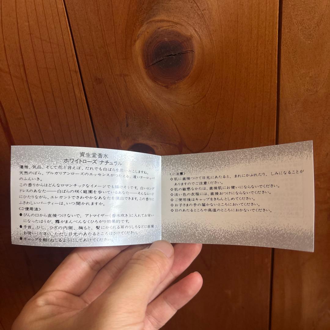 <専用>資生堂 ホワイトローズナチュラル 32ml
