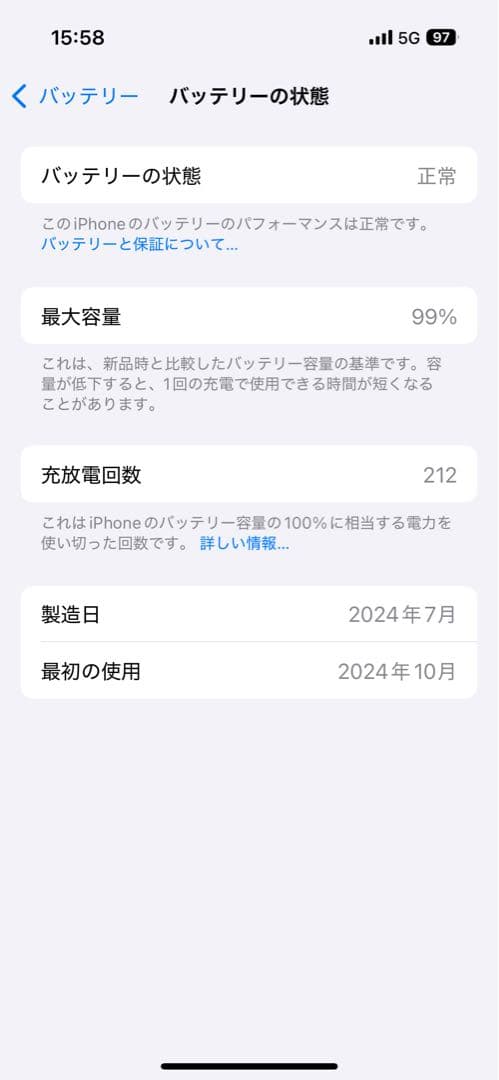 iPhone16 128GB 本体のみ