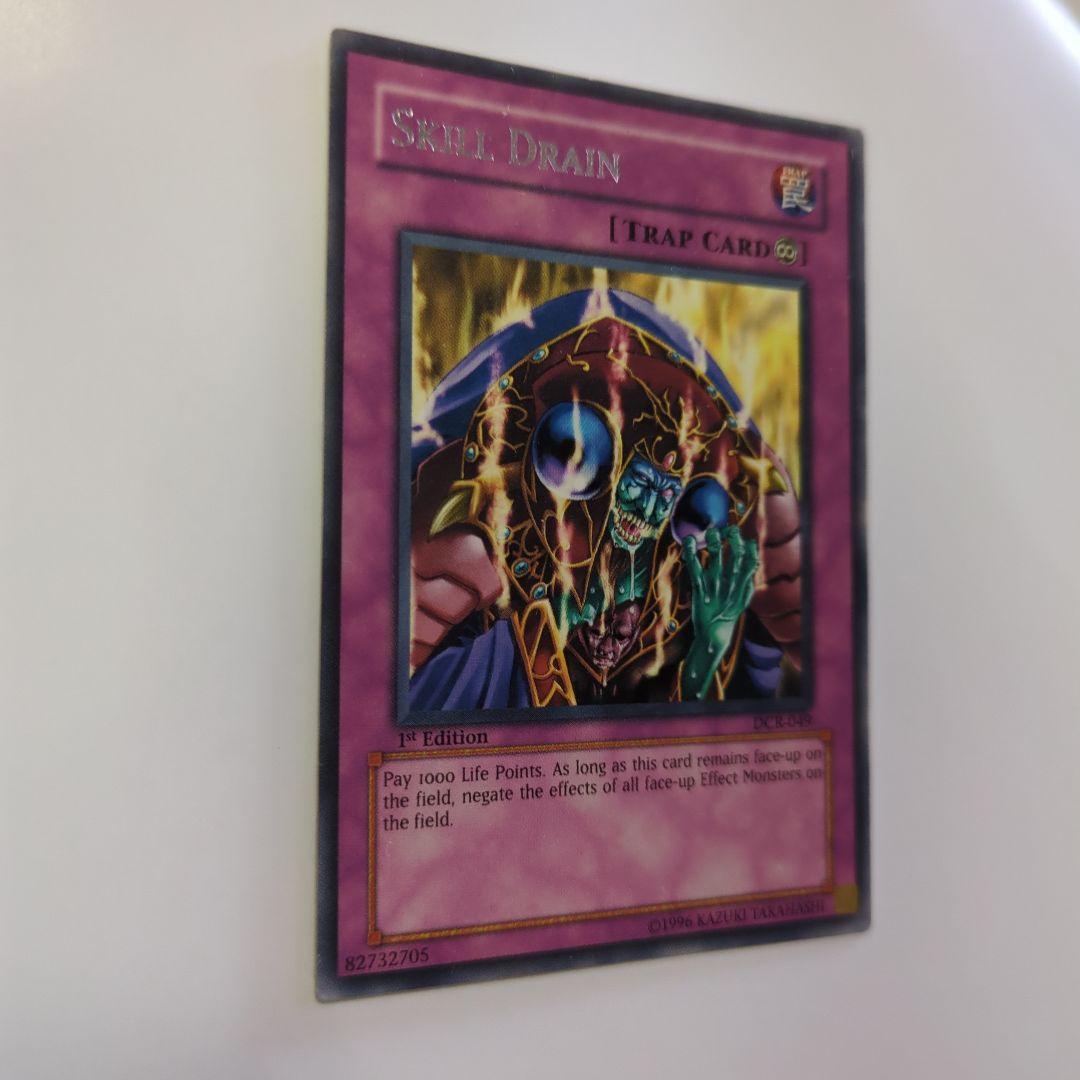 遊戯王OCG　 旧アジア スキルドレイン 1st Edition 　ほぼ良品