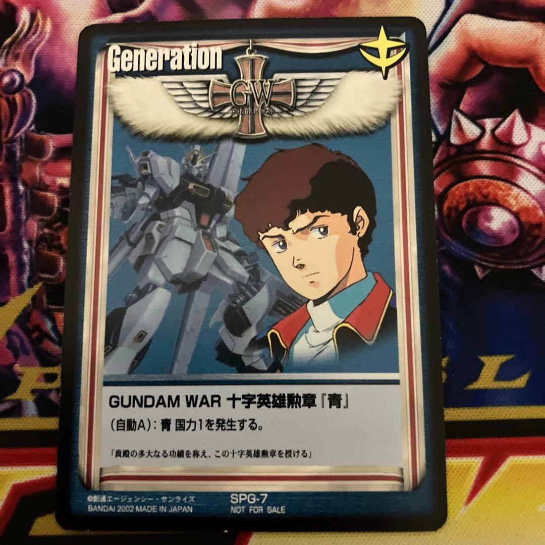 ガンダムウォー 十字英雄勲章「青」　アムロ