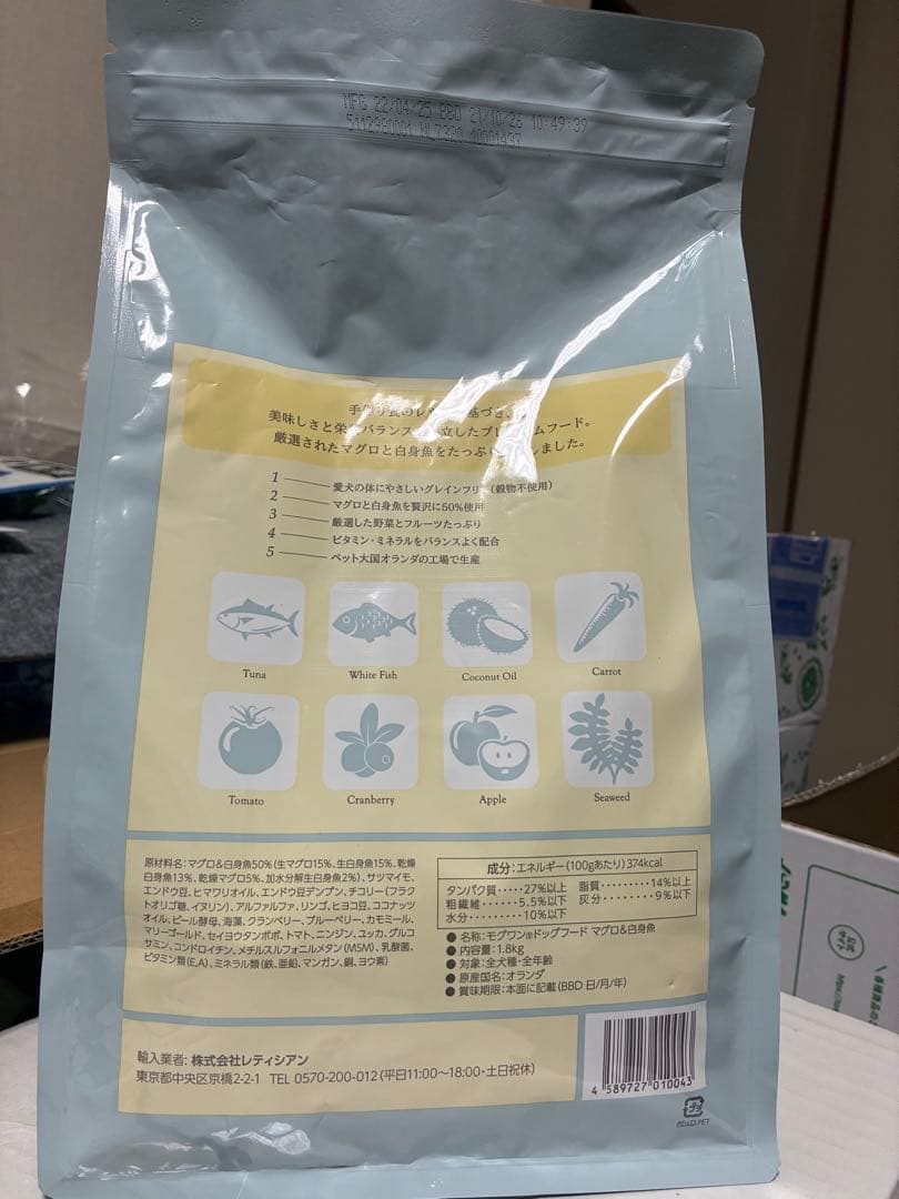 5袋しか残っていない/モグワン ドッグフード マグロ＆白身魚1.8k