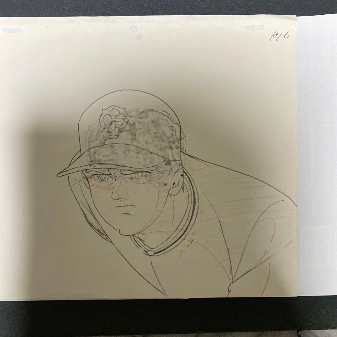 【セル画】巨人の星　　星飛雄馬