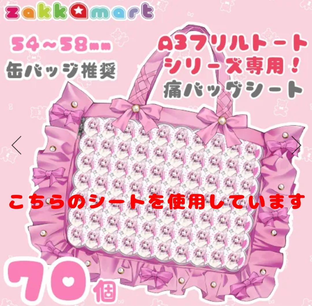 ヒプマイ 入間銃兎 缶バッジ 痛バッグ