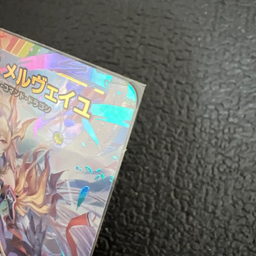 聖霊龍王 メルヴェイユ サインシークレット