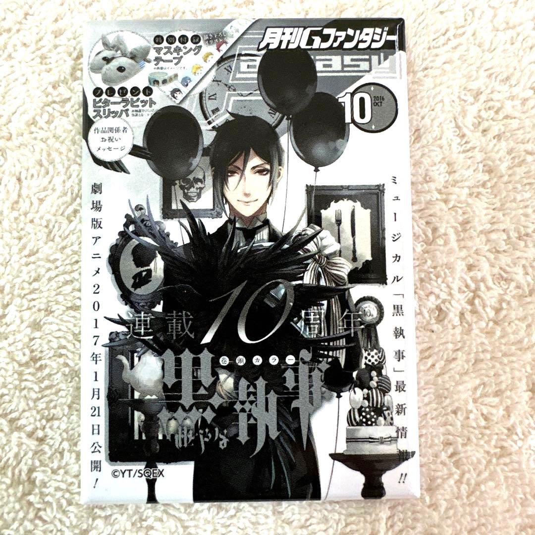 黒執事　トレーディング缶バッジ　20個