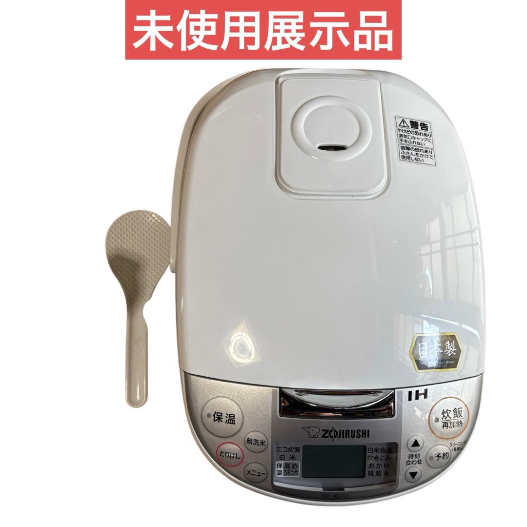 展示未使用 象印 IH炊飯器 NP-XB10-wa ホワイト しゃもじ付き