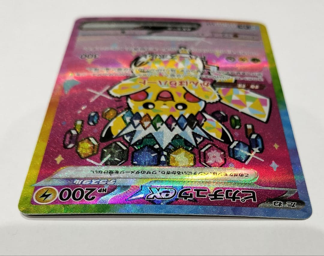 ピカチュウ EX SAR 200HP テラスタル