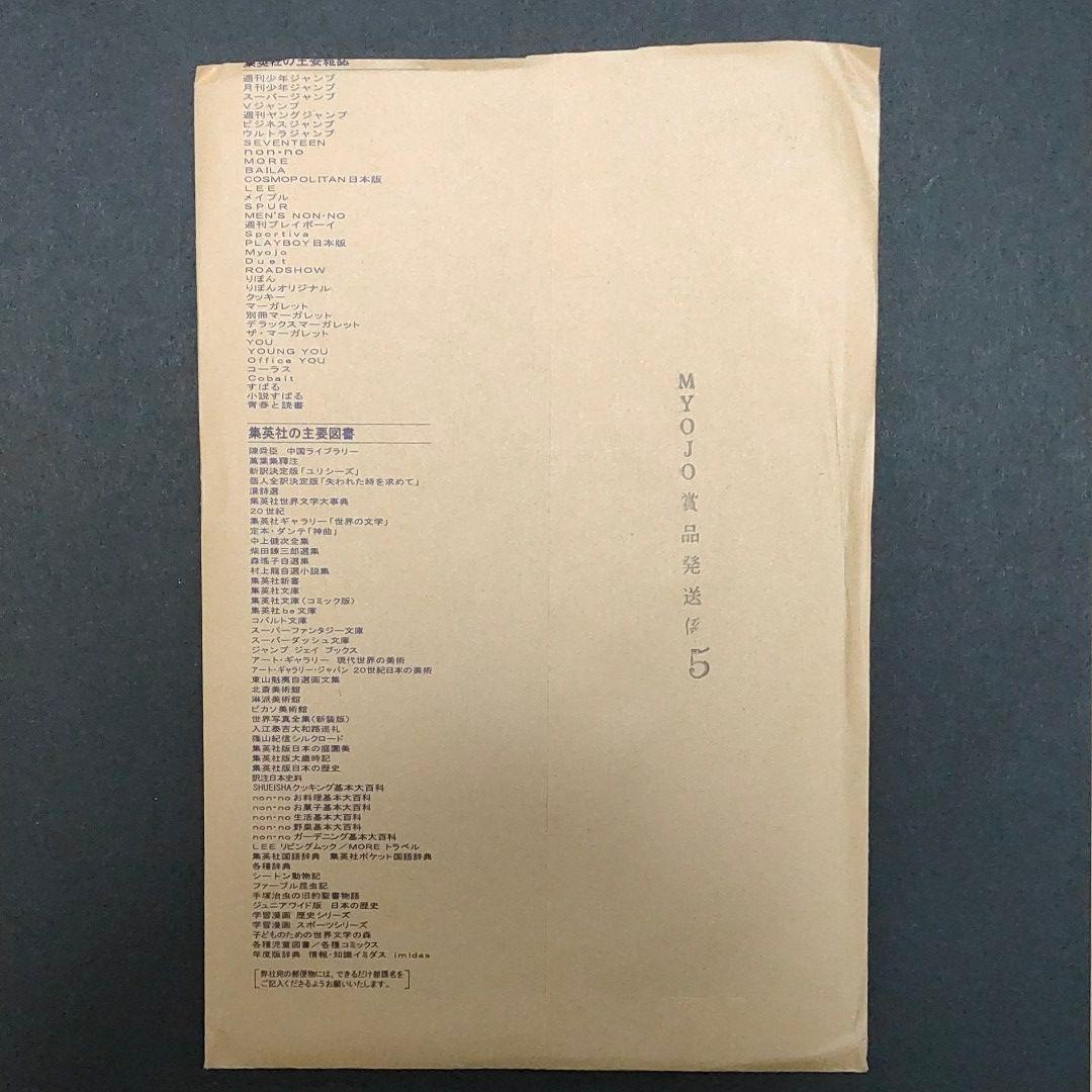 上戸彩 サイン入り写真