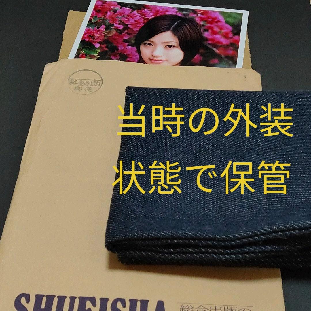 上戸彩 サイン入り写真