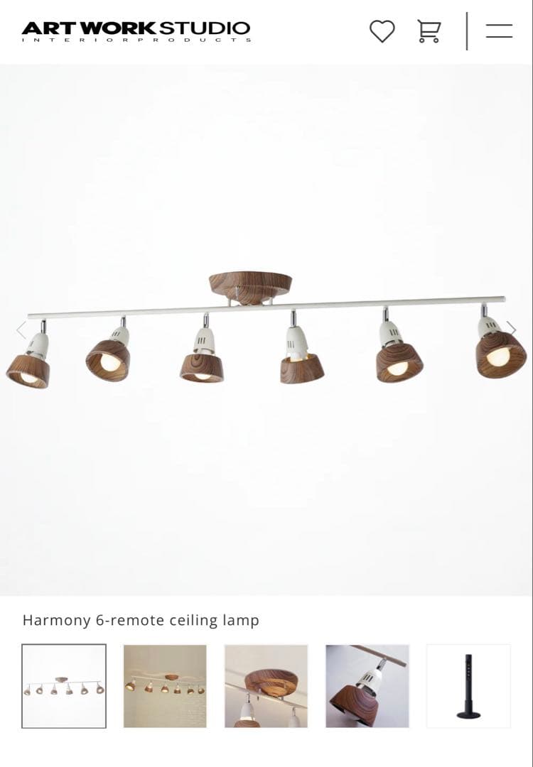 ハーモニー 6 リモートシーリングランプ