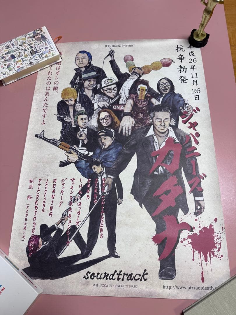 Hi-STANDARD 横山健などポスター11枚まとめ売り