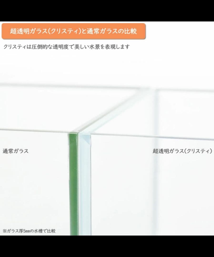 【新品未使用】クリスティスリム 900 90×20×30cm 49L ガラス水槽