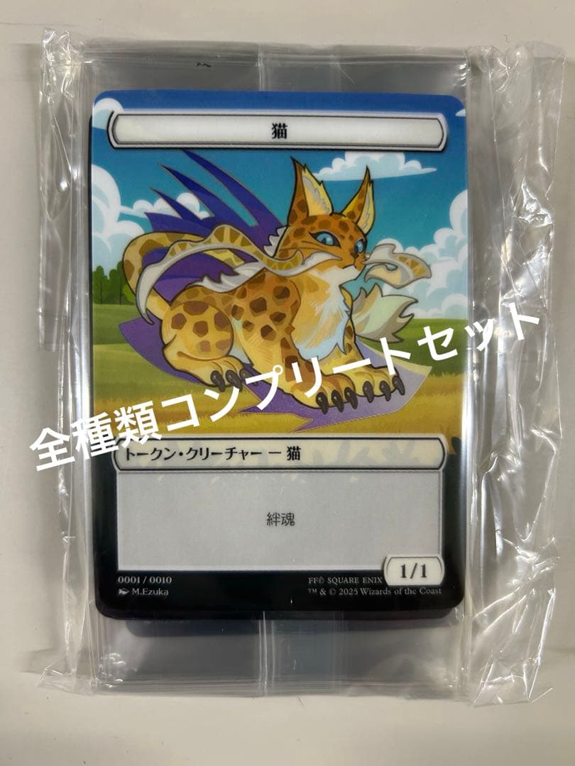 マジック：ザ・ギャザリング 3BOXセット　プラトークンコンプリート！