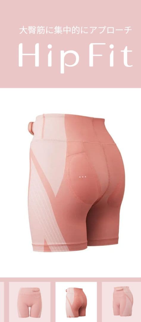 シックスパッド　Hip Fit 　Lサイズ