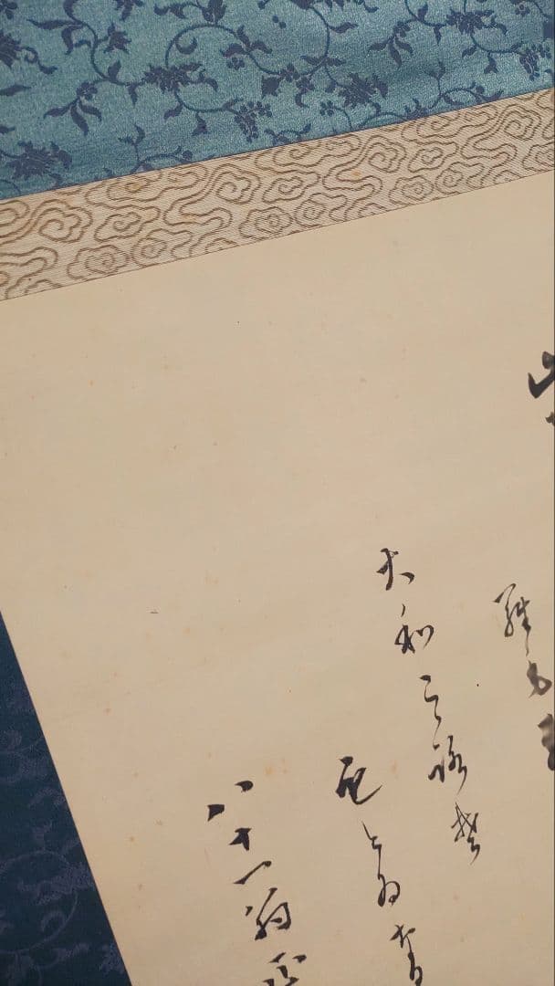 ご希望額まで値下げ～@伏原宣足(子爵) 明治天皇御製 相撲土俵入り 肉筆掛軸