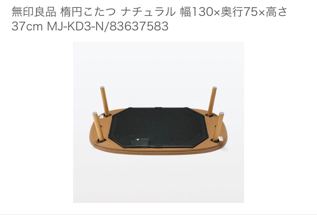 木製 楕円形 こたつ チェック柄布団付き