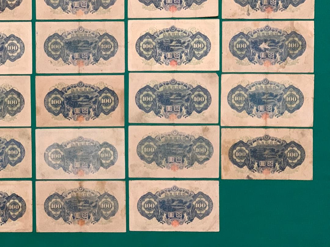 旧紙幣　古紙幣　古銭　1次 2次 4次 聖徳太子100円札　34枚まとめ　本物