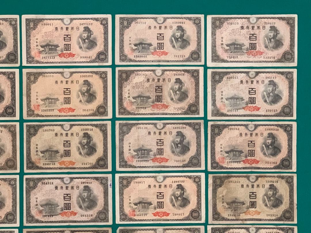 旧紙幣　古紙幣　古銭　1次 2次 4次 聖徳太子100円札　34枚まとめ　本物