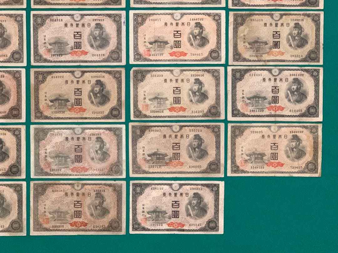 旧紙幣　古紙幣　古銭　1次 2次 4次 聖徳太子100円札　34枚まとめ　本物