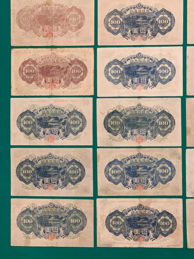 旧紙幣　古紙幣　古銭　1次 2次 4次 聖徳太子100円札　34枚まとめ　本物