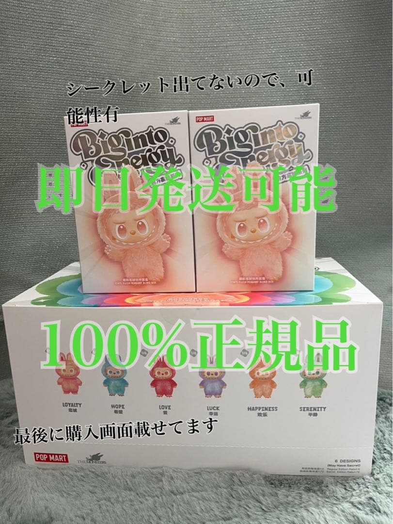 LABUBU Big into Energy ２箱　ラブブ　エナジー