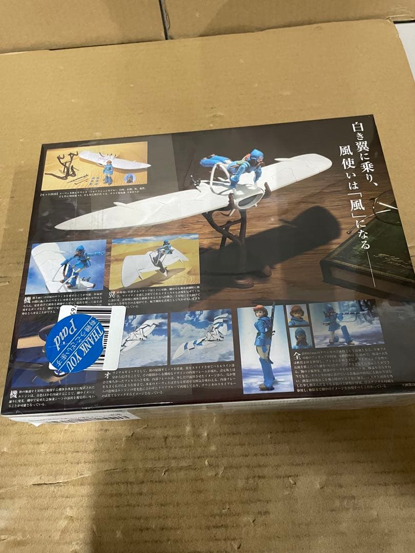 風の谷のナウシカ 想造ガレリア メーヴェ&ナウシカ (2023年版)