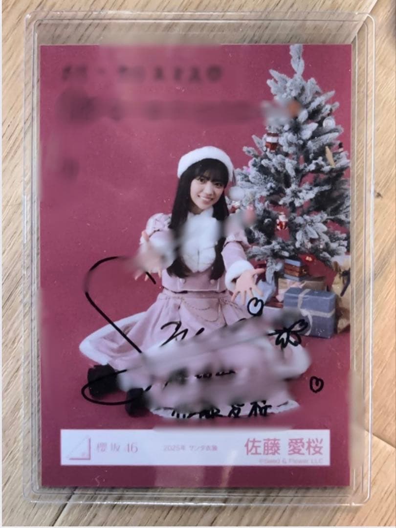 櫻坂 46 佐藤 愛桜　直筆サイン入り生写真　2025 サンタ衣装