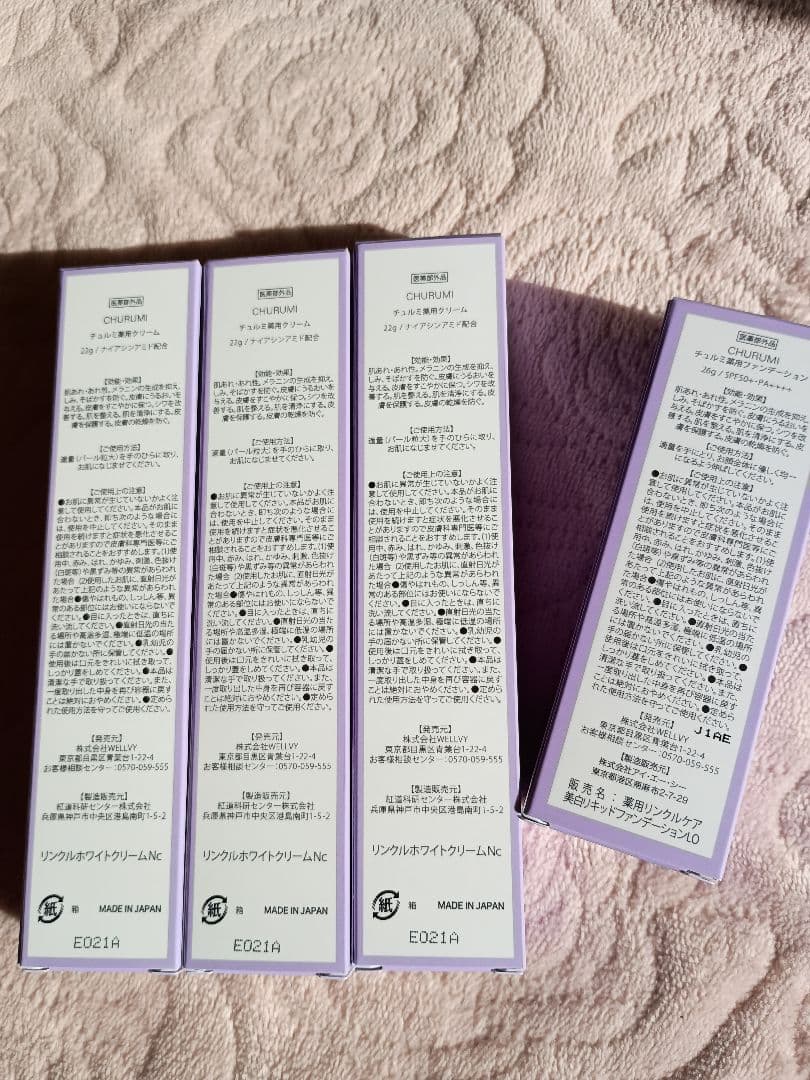 CHURUMI チュルミ薬用クリーム3本と薬用ファンデーション