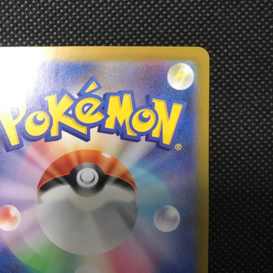 ピカチュウ ex sar 025 スタートデッキ100