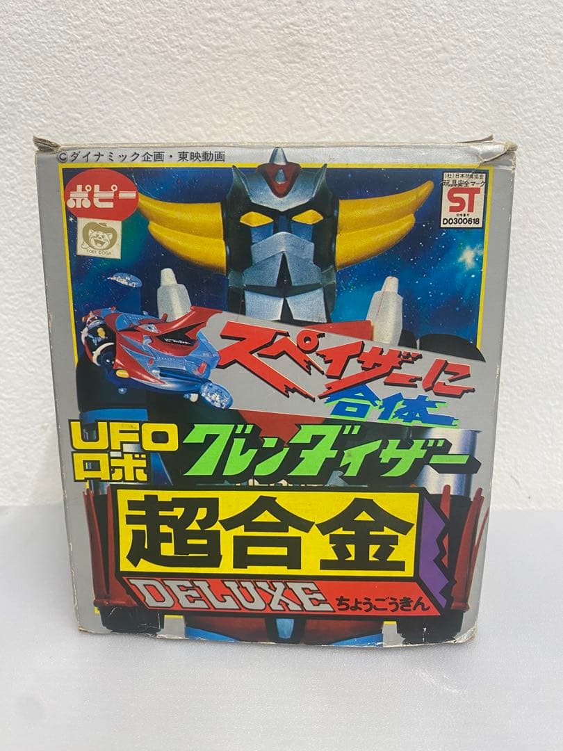 超合金 UFOロボ グレンダイザー
