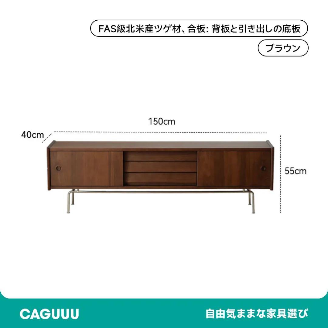 CAGUUUツゲ材 北欧レトロテレビボードブラウン木製テレビボード