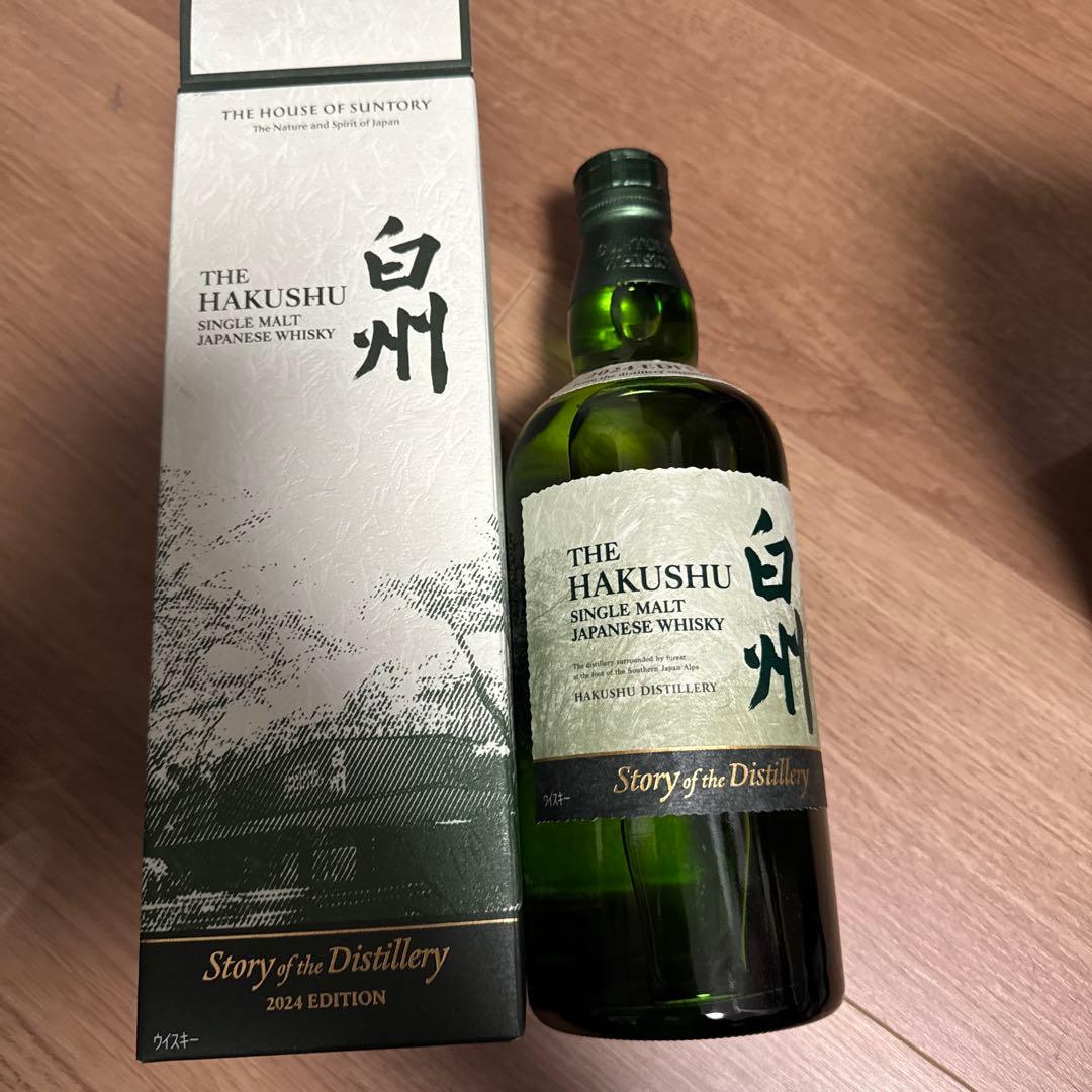 未開封　山崎・白州　ウイスキー　2本セット