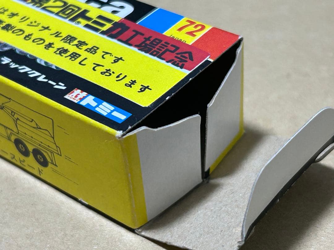 日本製 トミカ UD ユニック トラッククレーン