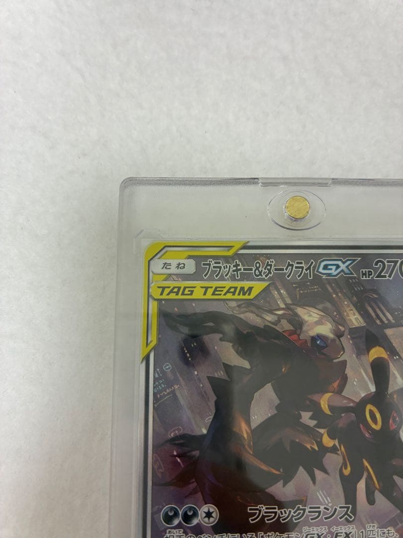 ポケモンカードゲーム　ブラッキー＆ダークライGX SR 182/173 未鑑定