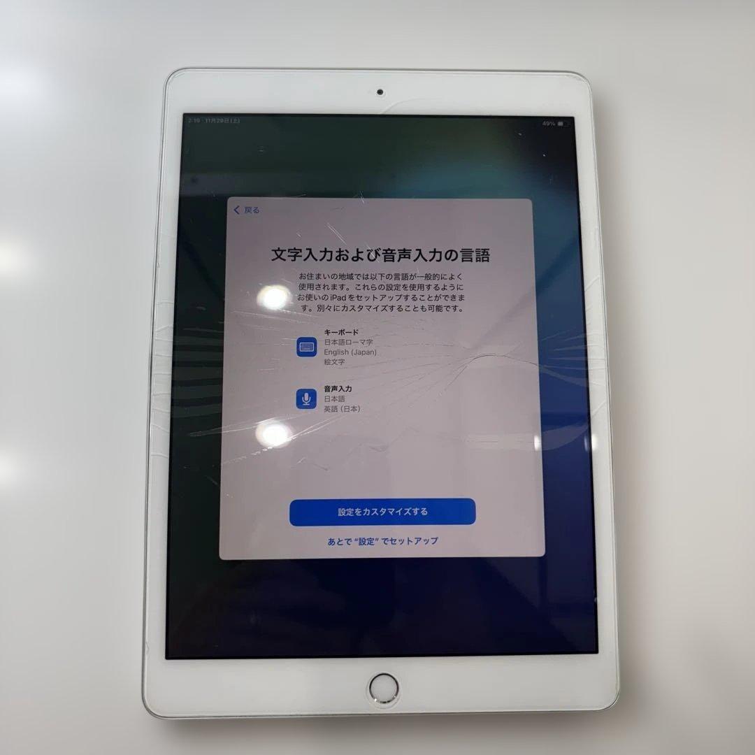 匿名発送　iPad本体 ひび割れありiPad（第8世代　変形　ジャンク品