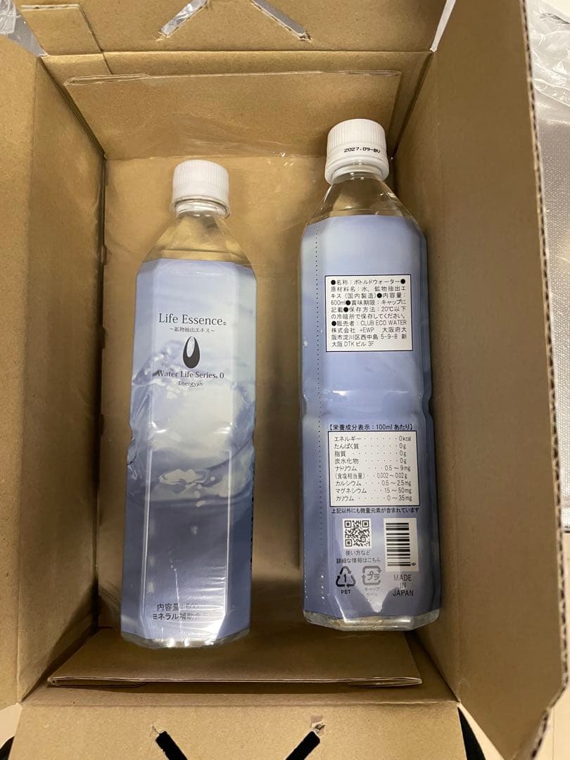 ライフエッセンス ミネラルウォーター 600ml 2本セット