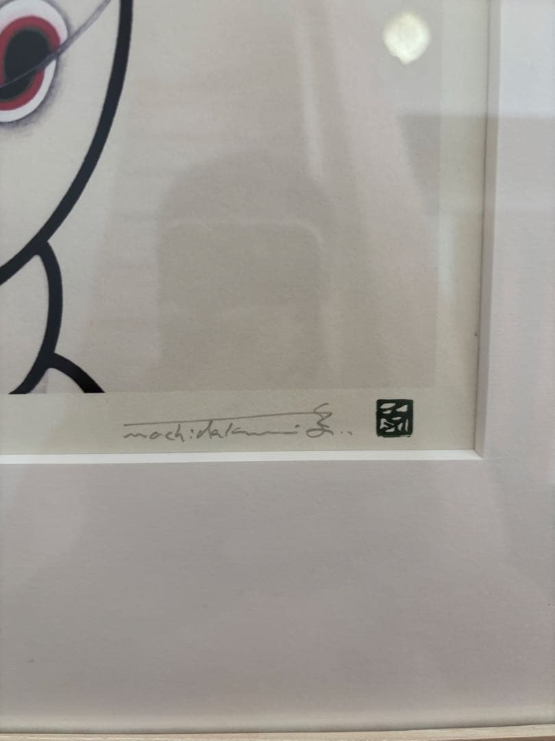 週末最終値下げ　町田久美　リトグラフ　真作　サイン入り　ED30