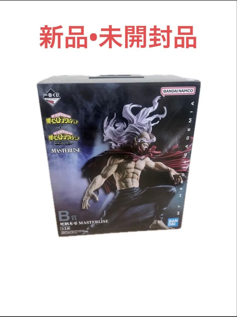 一番くじ　僕のヒーローアカデミア 相反する思い B賞 死柄木弔