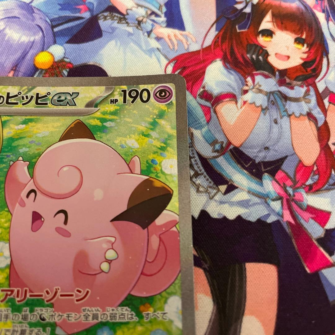 リリィのピッピEX 126/100 SAR (プレイ用)