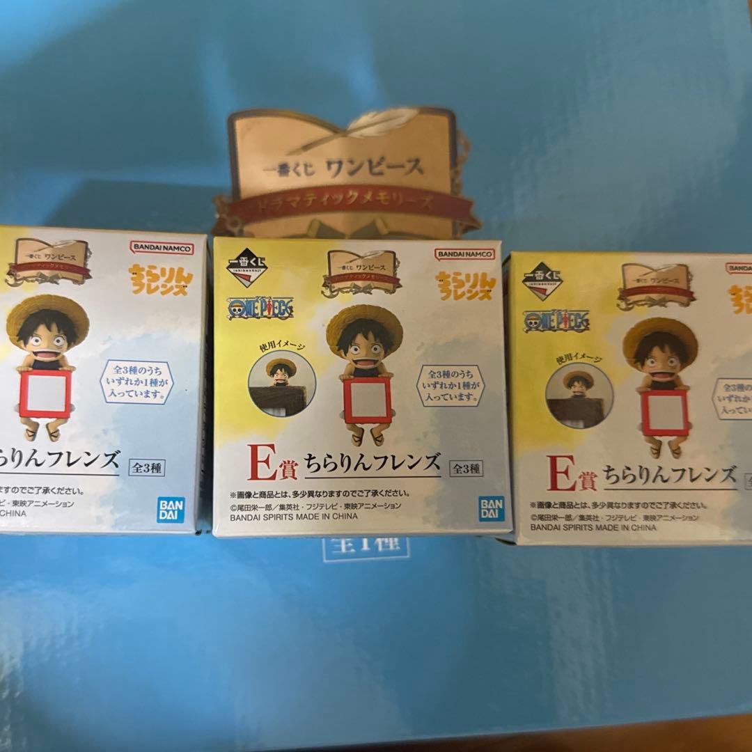 ワンピース　一番くじ　ABC賞とE3つセット