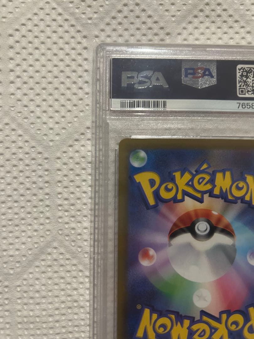 【PSA10】ピカチュウ AR S12a VSTARユニバース205/