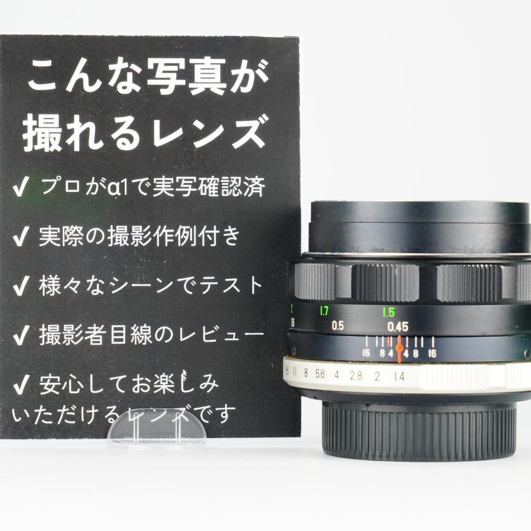 【希少・整備＆テスト済】FUJINON 50mm F1.4 M42 697