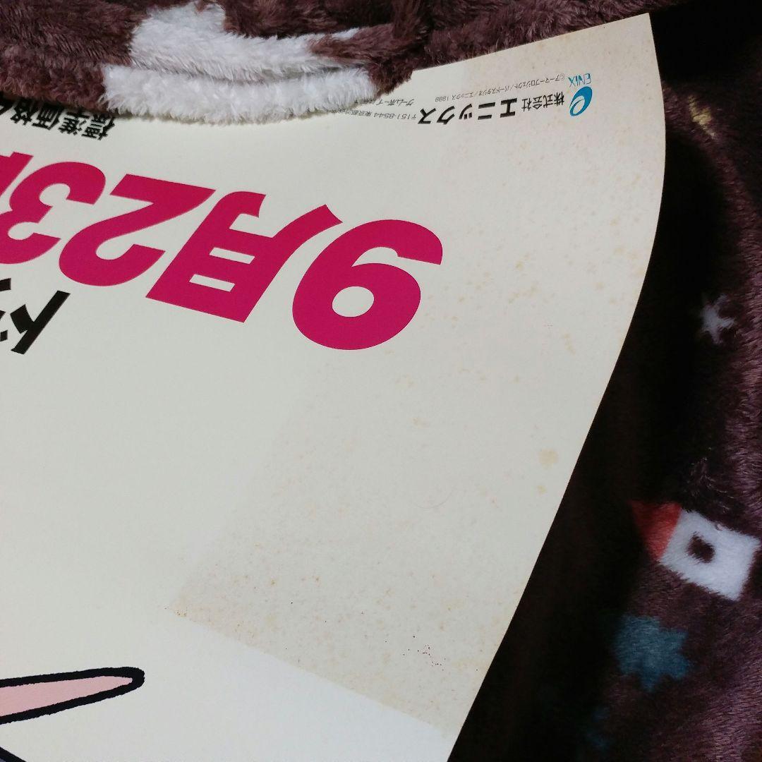 【店頭販促ポスター3枚】GB版ドラゴンクエスト I・II B1 B2×2種類