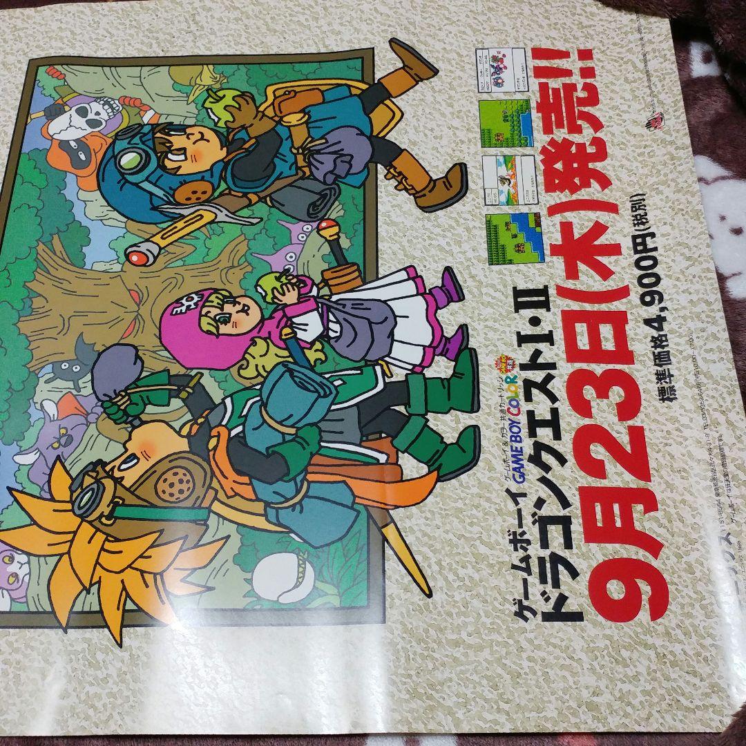 【店頭販促ポスター3枚】GB版ドラゴンクエスト I・II B1 B2×2種類