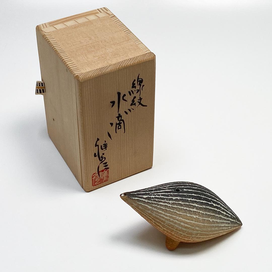 市野雅彦 線紋 水滴 書道 共箱 共布付