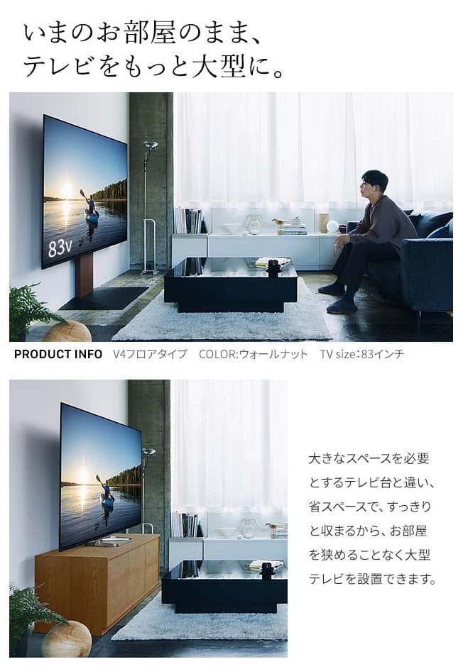 【WALL】テレビスタンド V3 ロータイプ 壁掛け HDDホルダー付き