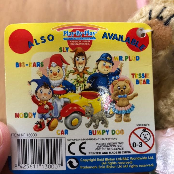 おもちゃの国のノディ  ぬいぐるみ