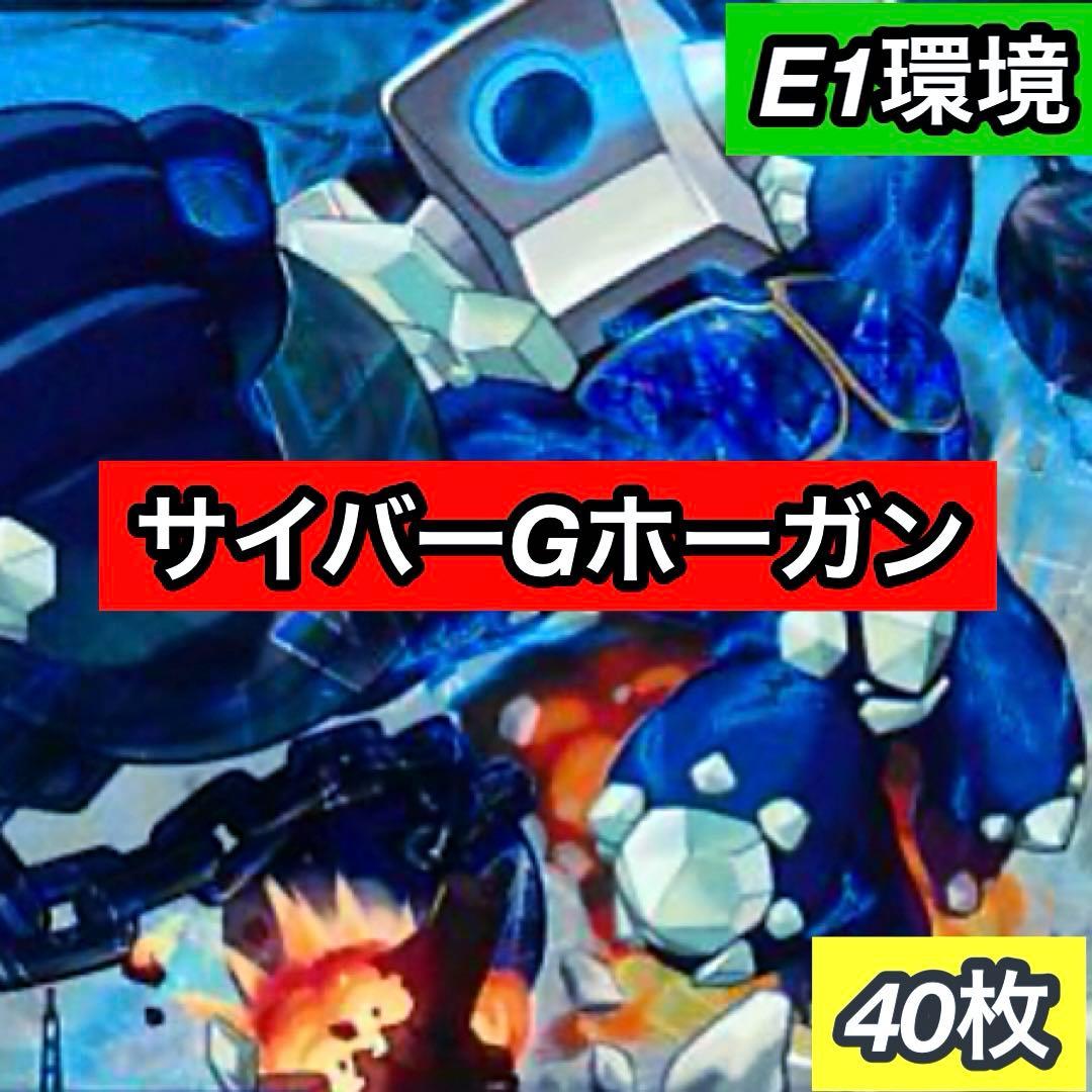 C-34 サイバーGホーガンデッキ　値下げ交渉大歓迎！！