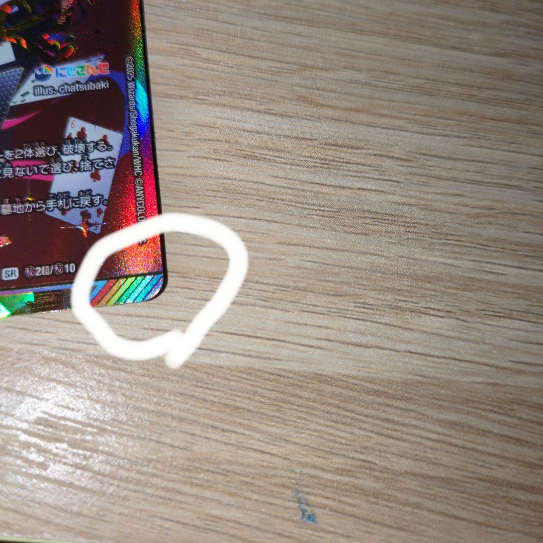 悪魔武装シャニアス デュエルマスターズ