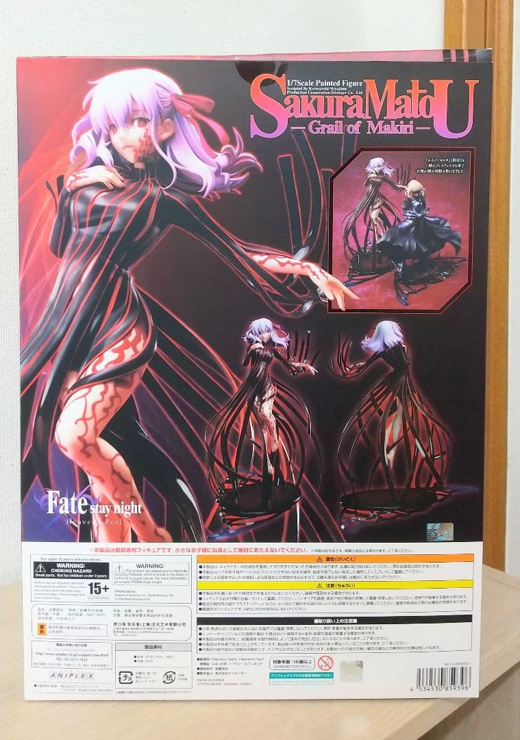 Fate/stay night 間桐桜-マキリの杯　フィギュア